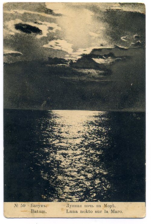 nobrashfestivity:Unknown, Caucasus Batumi, Moonlit Night on the SeaPostcard