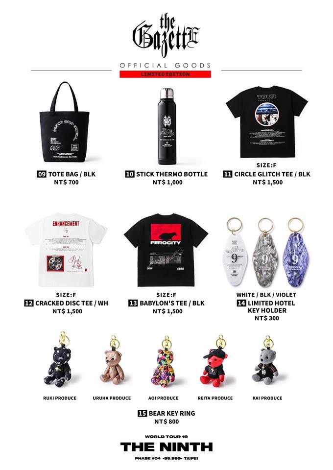the GazettE グッズ各種