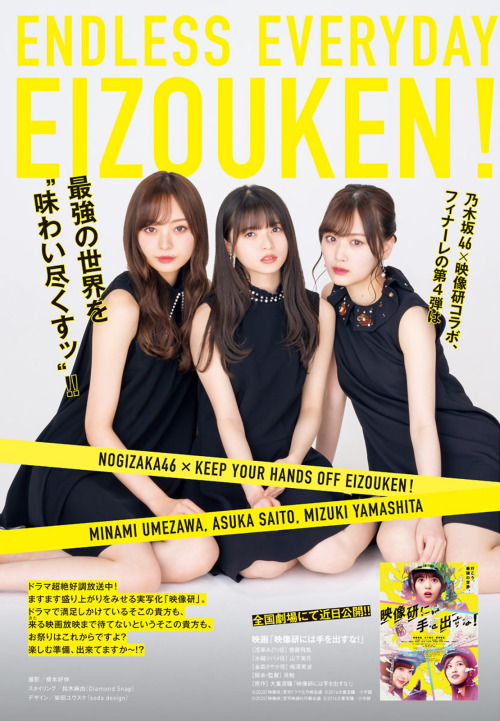 voz48reloaded: 「Big Comic Spirits」No.24+25 2020