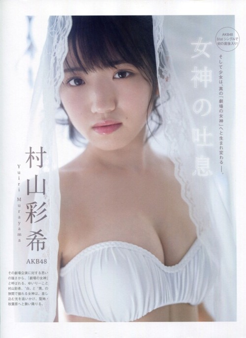shunjpn4846:  Platinum FLASH Vol.3 (光文社ブックス) (2018/2/2)Part. I“女神の吐息” 村山彩希 (AKB48)