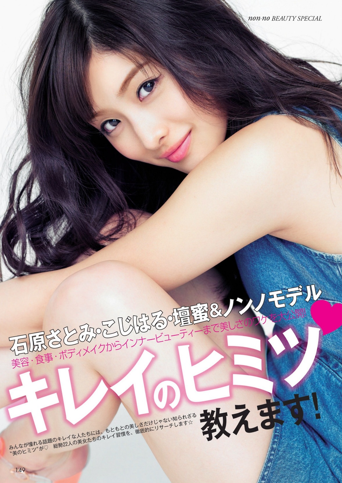 chong2-ho1:  石原 さとみ : Satomi Ishihara 