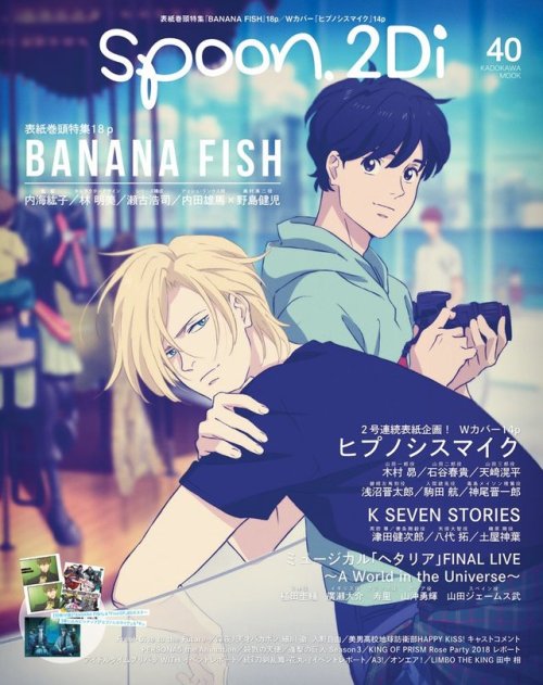 Banana Fish Official Arts