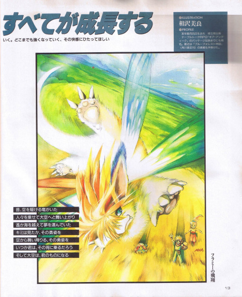 Vgdensetsu From The Akira Toriyama Project To Secret Of Mana