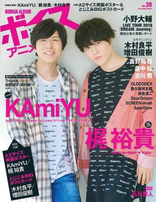 kamiyan-luv: Voice Animage No.39 featuring KAmiYU