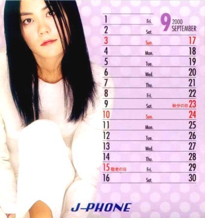 durianpunk:Faye Wong J-Phone Calendar 2000 pt. 2 // pt. 1