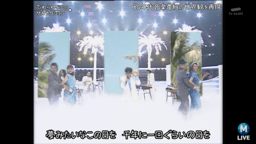 sakanaction - Wasurerarenai no (MUSIC STATION 2019.06.21)Google Drive ~ OK.ru