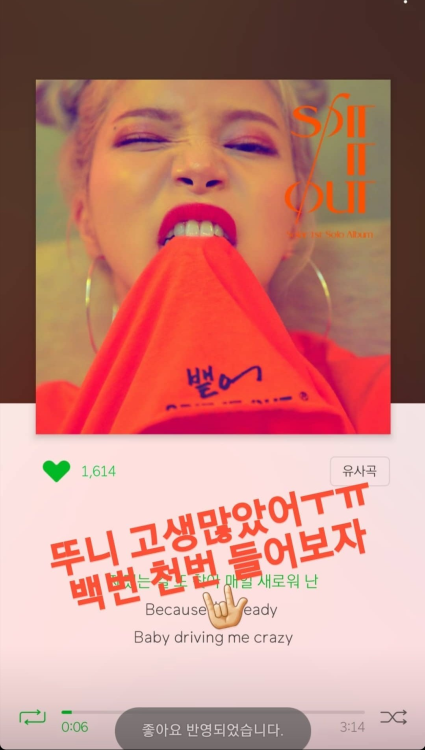 Moonbyul IG Story:  Ddunnie you have worked really hardㅜㅠ Listen to it hundred and thousand times cd