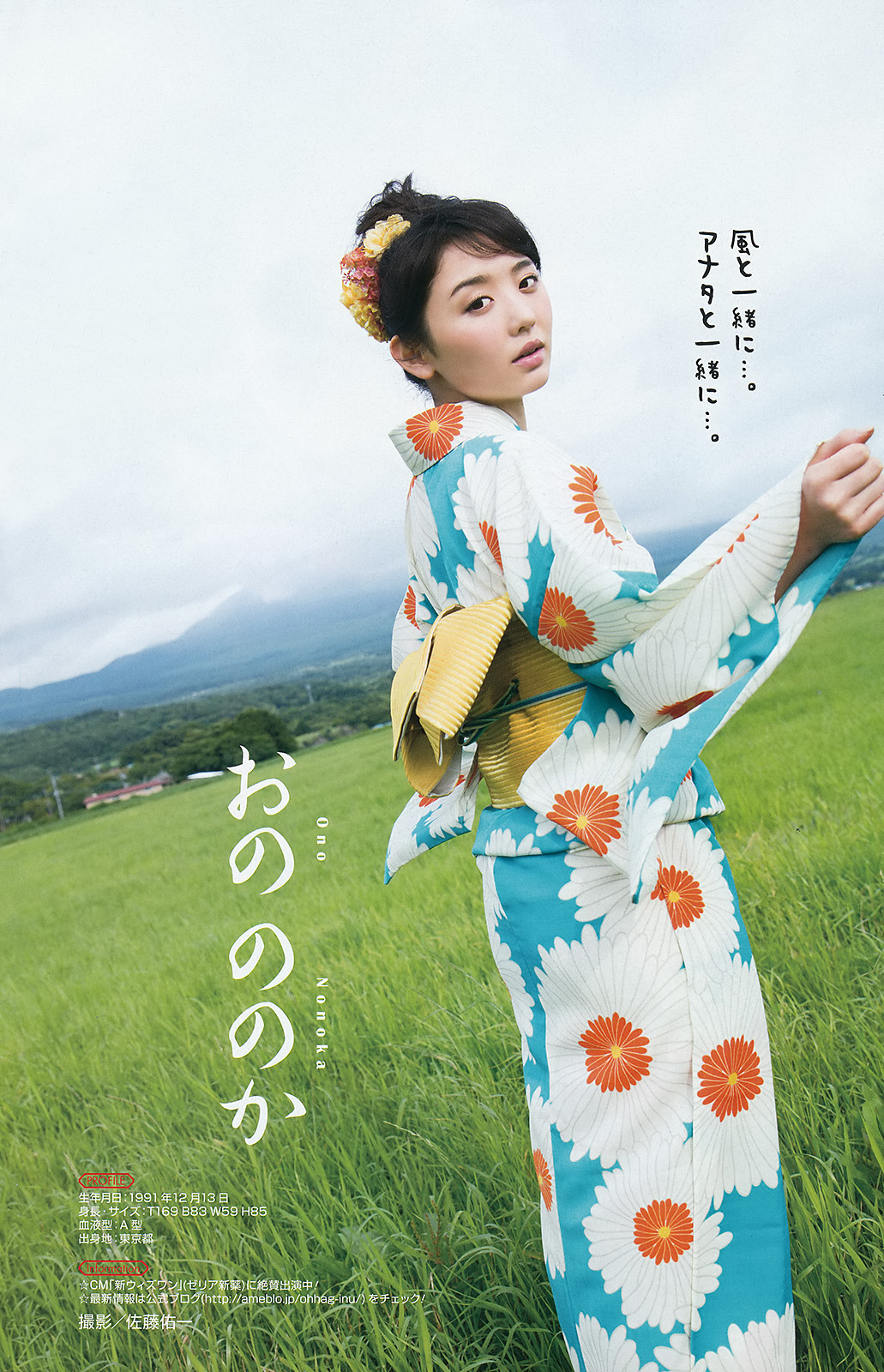 mayuyusuki:  浴衣美人図鑑 2015  Young Gangan 2015 No.17