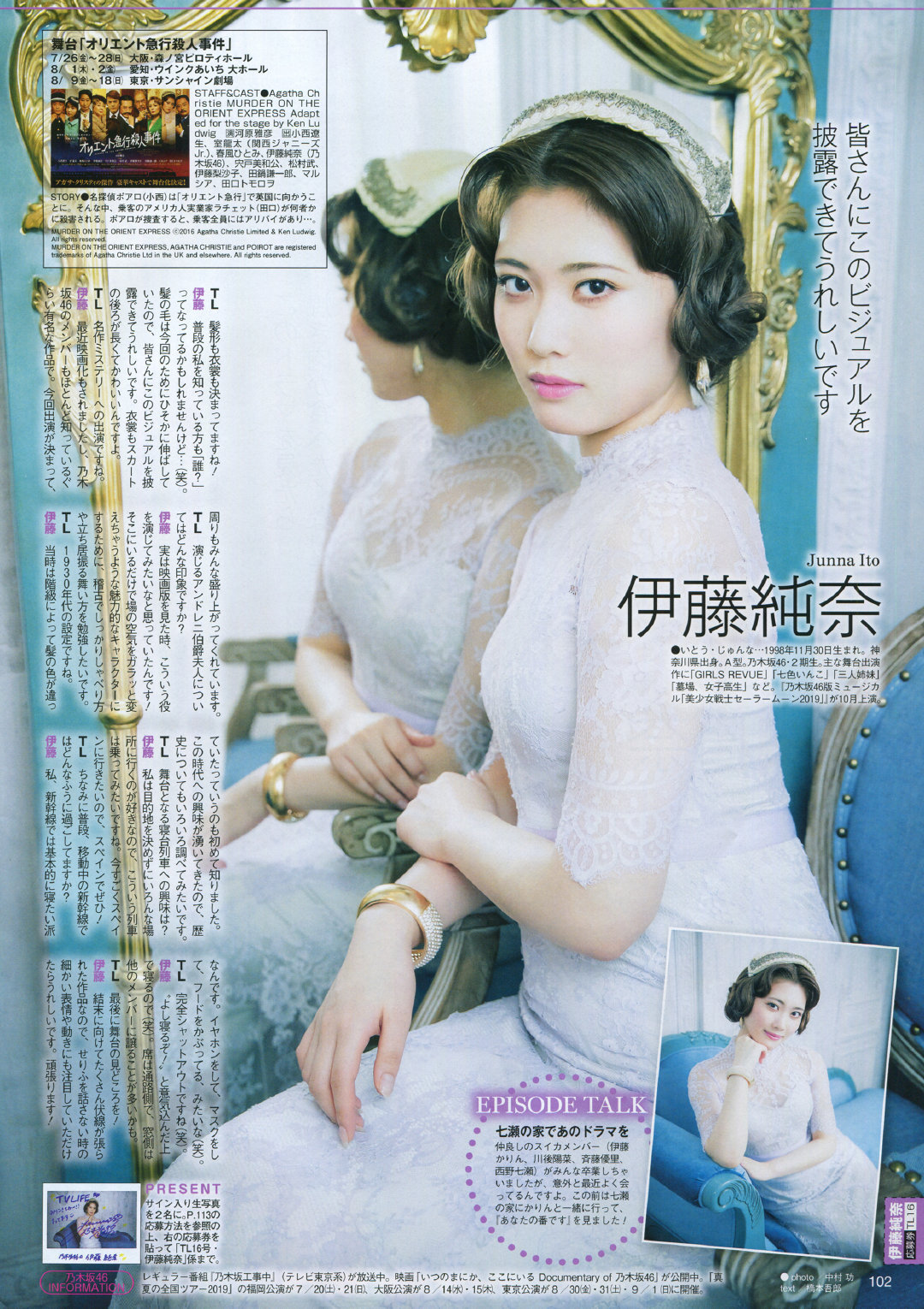 omiansary27:    月刊TVガイド 2019年9月号   TV LIFE 2019年 No.16 (8/2号) La_mela
