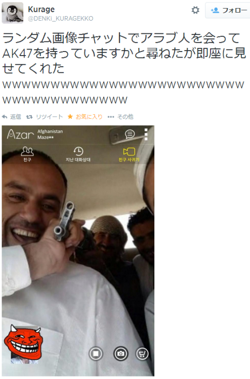 chptr22:   Twitter / DENKi_KURAGEKKO: ランダム画像チャットでアラブ人を会ってAK47を持っています … 