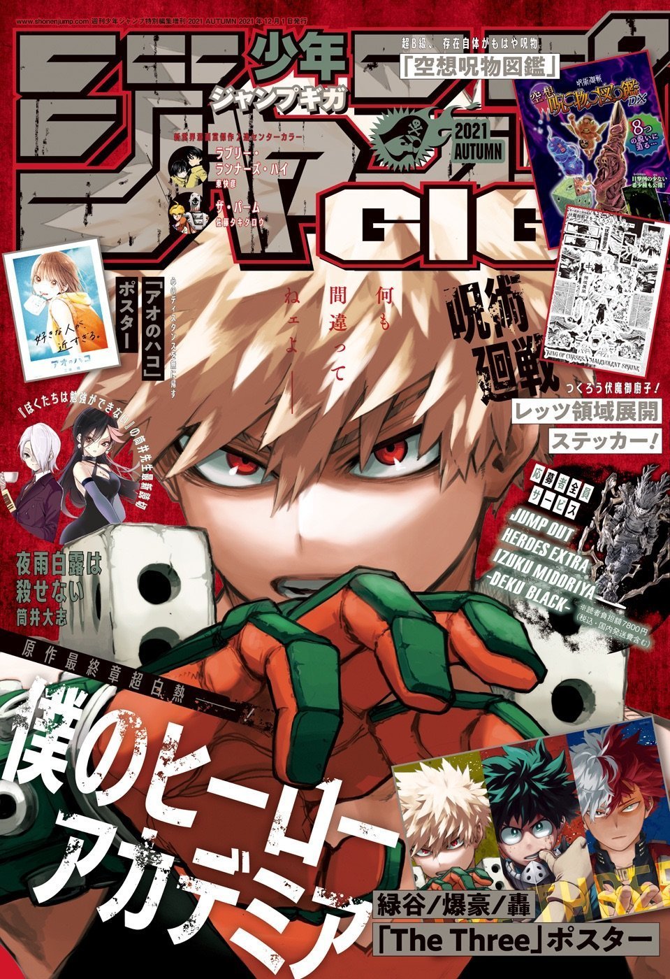 Nysh S Niche Do You Happen To Have That Jump Giga Kacchan Cover