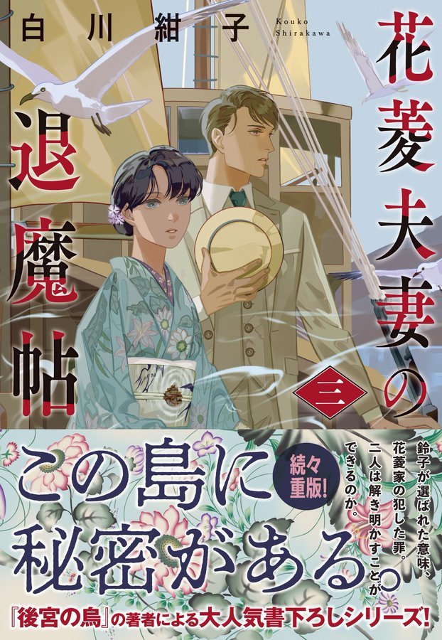 tsurune book 3!?!? — New profiles for the supporting characters were