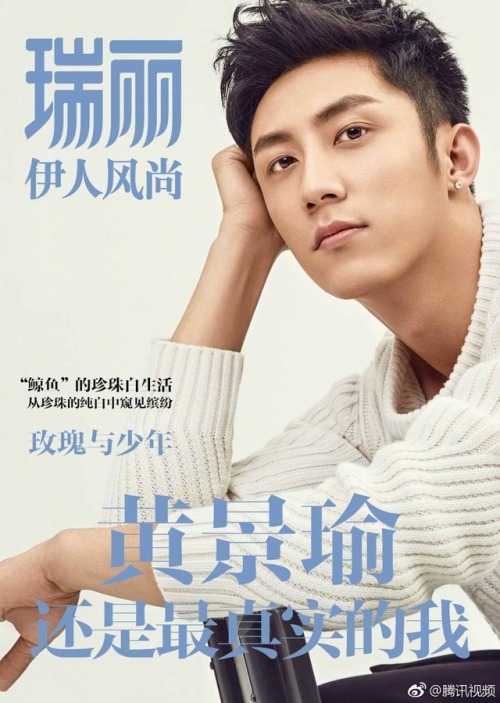 [03-28-17][瑞丽伊人风尚 MAGAZINE]Source:  Huang Jingyu Studio | Weibo