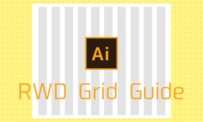 Illustratorでレスポンシブwebサイト用のグリッドガイドを作成する方法 Mikalog