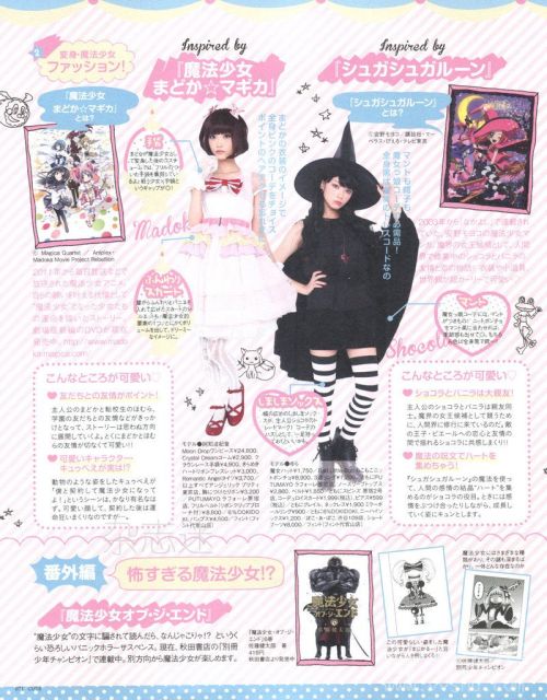 xoxsaramari:Magical girl fashion in Cutie 11/14