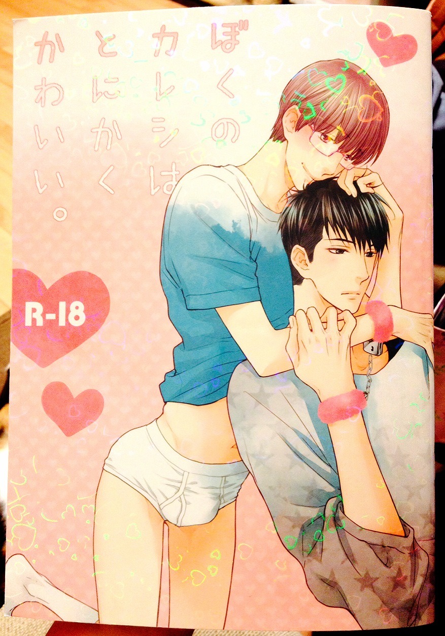 maplesugar85:  Nekota sensei’s last Hidoku Shinaide doujin!! Waited in line like