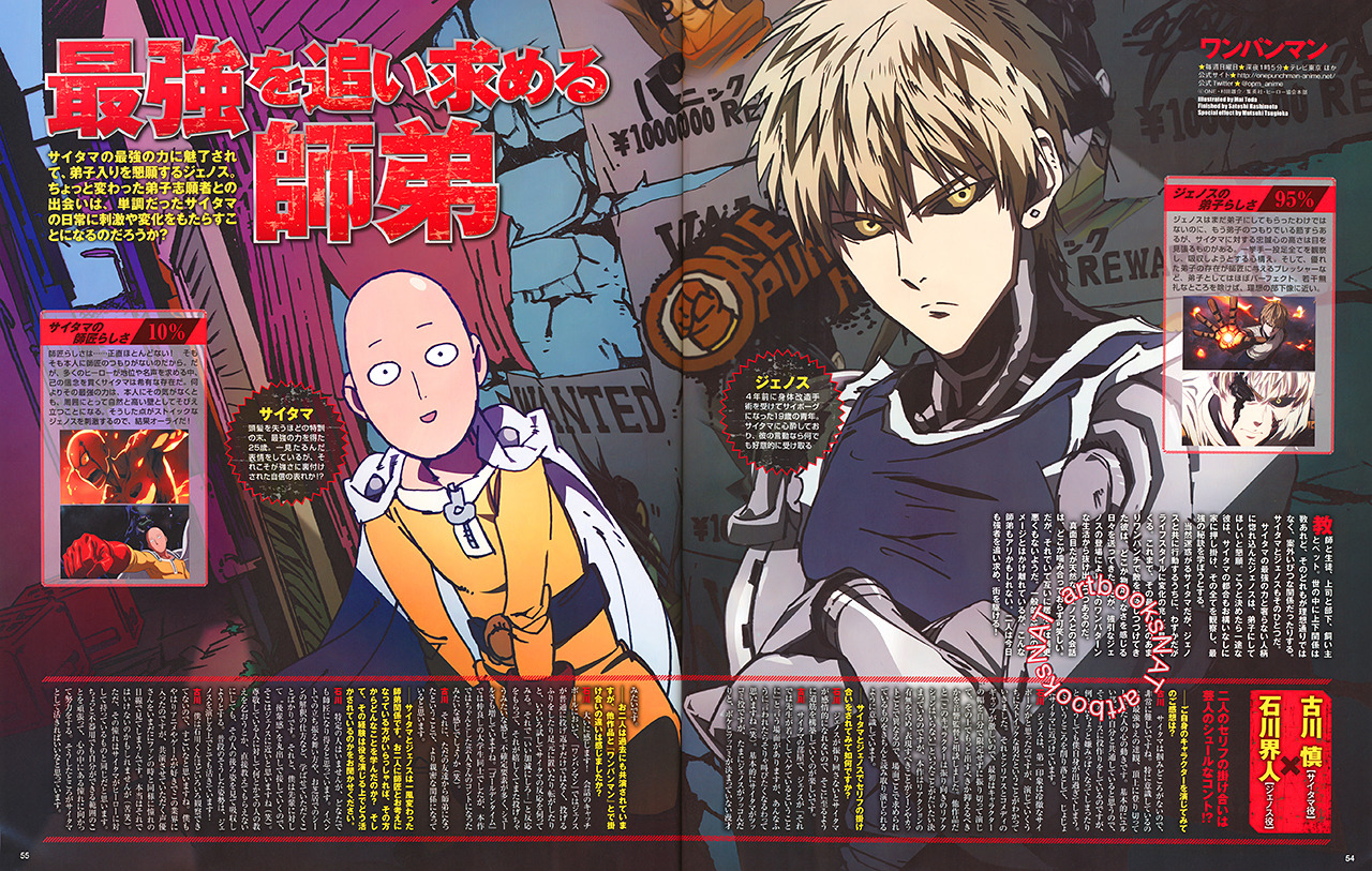 artbooksnat:
“ One-Punch Man (ワンパンマン) The new One-Punch Man art work in the November issue of Animage Magazine (Amazon JP | US) features more Saitama and serious Genos, illustrated by key animator Mai Toda (戸田麻衣).
”