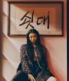 distantvoices:Yoon Young Bae By Park Jongha For ELLE Korea December 2020