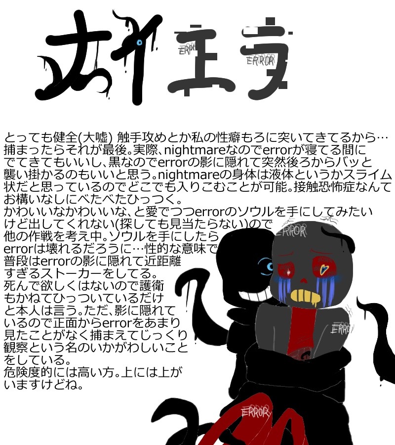 Mochimochi Error受けまとめた