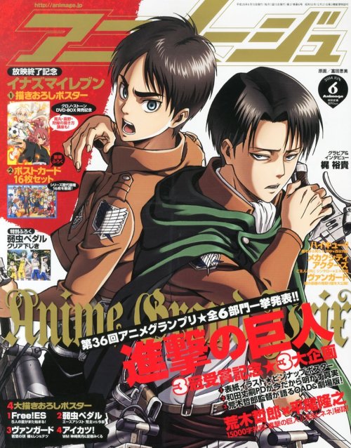 An anon asked me to share all of Levi’s prominent appearances on non-Bessatsu Shonen and non-ARIA Japanese magazine covers, so I figured I would just make it somewhat of a follow-up to this post…Anon, I believe this is the collection!FRaU August