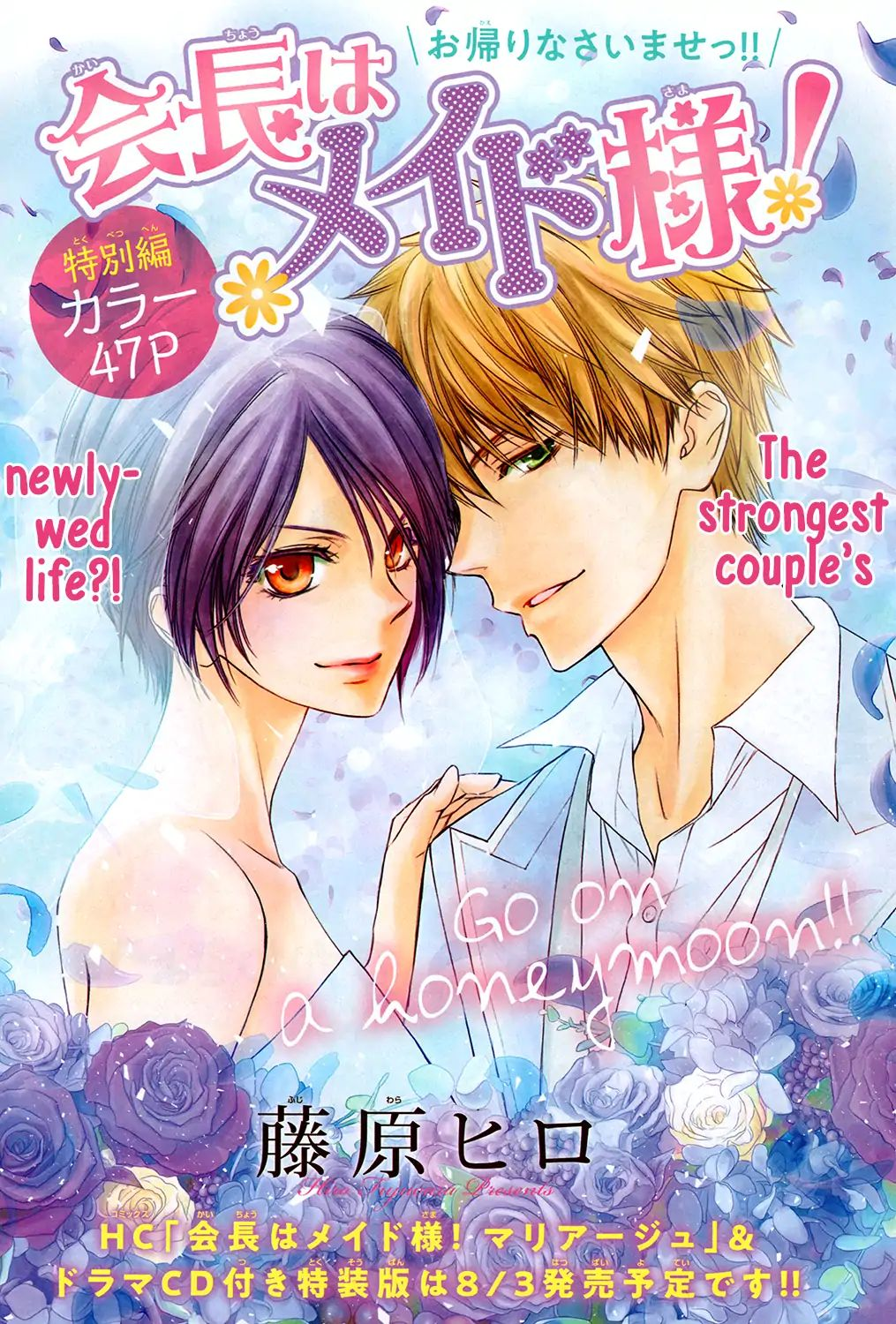 Featured image of post Kaichou Wa Maid Sama Manga Volumes : Khi sếp la hầu ban;