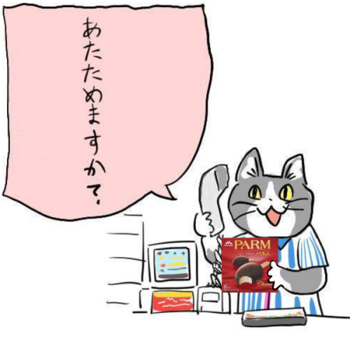 shoku-and-awe: wfsp: 虹裏 may 科学電話相談スレ Illustration of a grey cat in a Lawson convenience store unifor