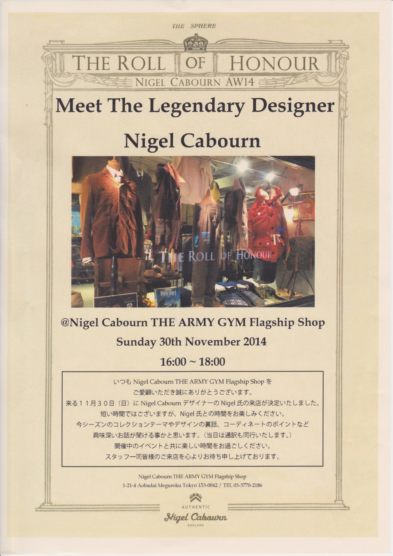 thebootsshop:  POP UP STORE in Nigel Cabourn THE ARMY GYM １１月２８日（金）より３０日（日）まで中目黒はThe