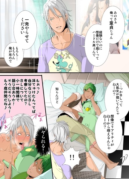 Pixiv Bl 腐男子イケシ 2 ピス タチオ Pixiv Bl 腐男子イケシ 2 ピス タチオ