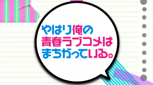 ぶみあちょこれいと