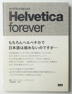 aintknow: Helvetica Forever: Story of a Typeface (Japanese Version) Lars Müller Publishers, 2009 