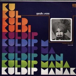 Missbanga:  Kuldip Manak’s Vintage Album Cover. Ahead Of It’s Time. 