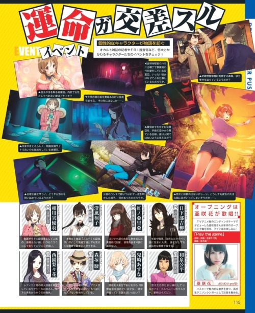 XXX otakunews01:  Scans de la novela visual de photo