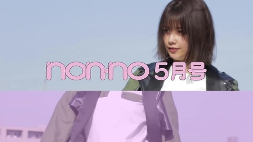 sakamichi-steps:  ノンノ5月号の表紙は渡邉理佐! 初の単独表紙撮影に密着nonno OFFICIAL YouTube CHANNEL 2019.03.18(Still Image：+Crop)