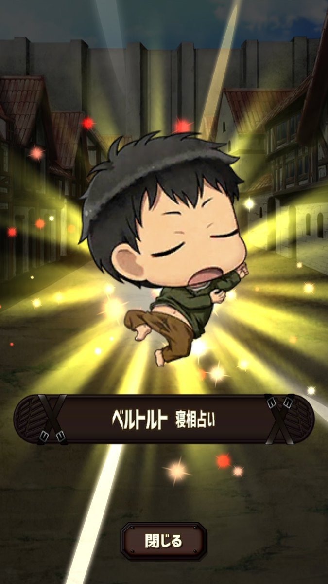 snknews: “Bertholt Sleeping” Meme Continues Through SnK Chain Puzzle Game The