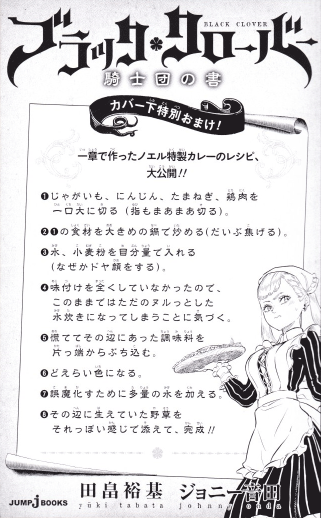 Just A Fan Who Draws Translates Black Clover Stuff English Translation Of Noelle S Curry Recipe W