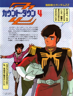 animarchive:  OUT (01/1987) - Mobile Suit