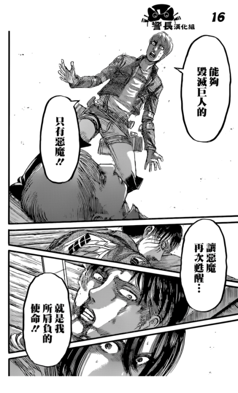 SHINGEKI NO KYOJIN/ATTACK ON TITAN CHAPTER 84 [LIVE TRANSLATION]