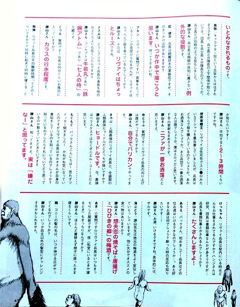 hibana:  FRaU 2014.8 just delivered! Sorry these are LQ, but feel free to take/translate