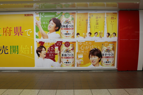 キリン47都道府県の一番搾り広告①(新宿プロムナード)