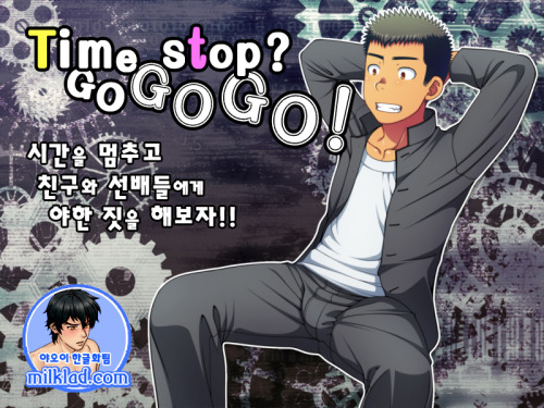 manga-korean-novel:  time stop gogogo 1  porn pictures