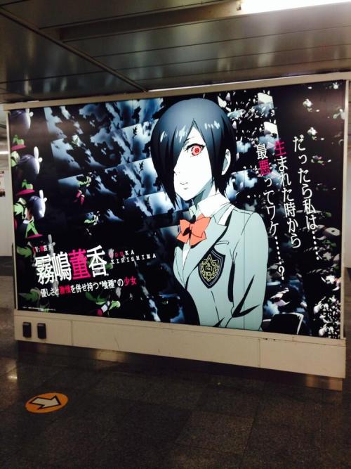 cosmic-comics:  “Tokyo Ghoul” Posters Terrify Transit Stations 