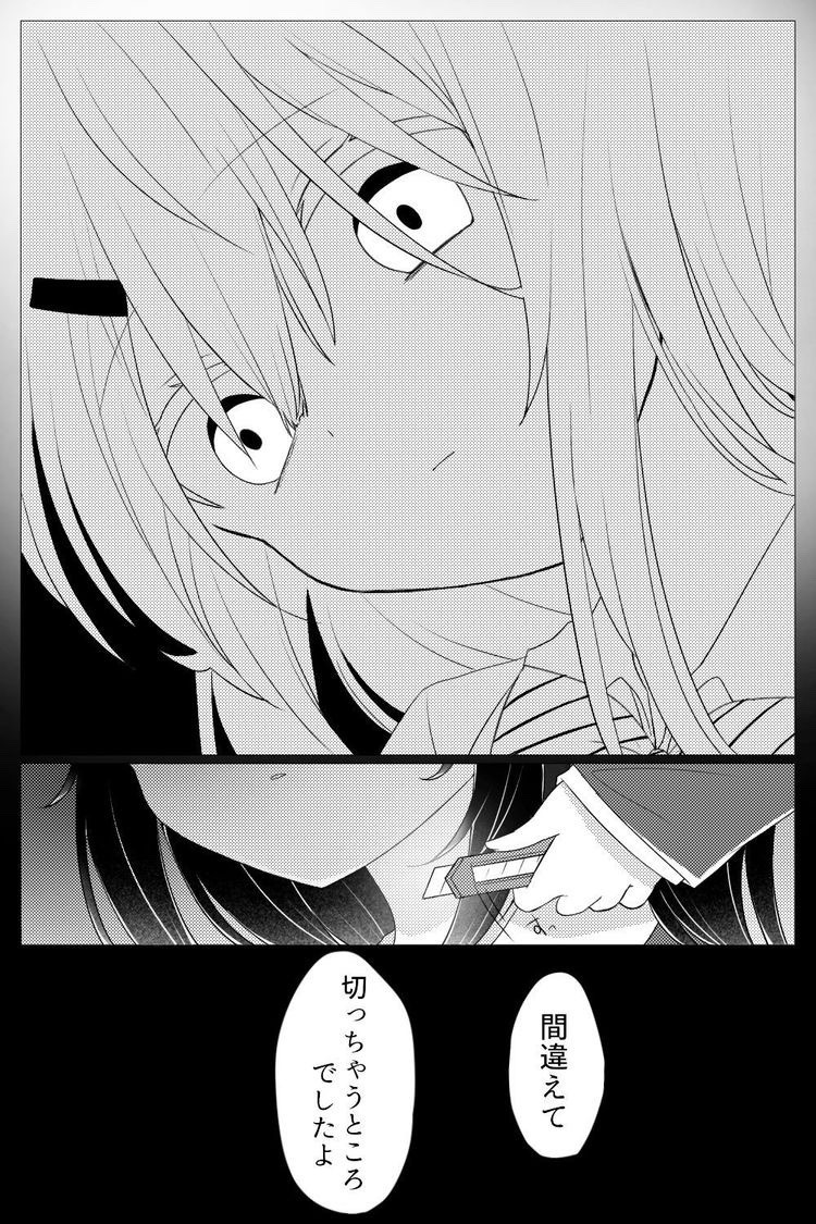 Lacie Louis Where I Can Read After Happy Sugar Life I