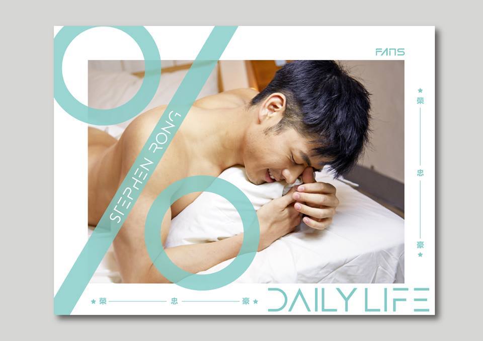 mantop106910:   推出個人首張寫真EP寫真照片中他展現苦練多時的好身材，就連股溝都大方見客的…