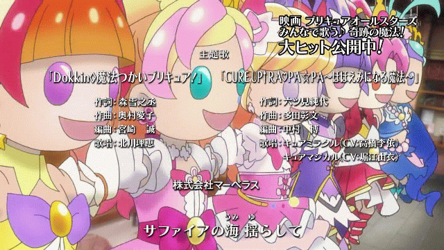 レッツ未来へジャンプ