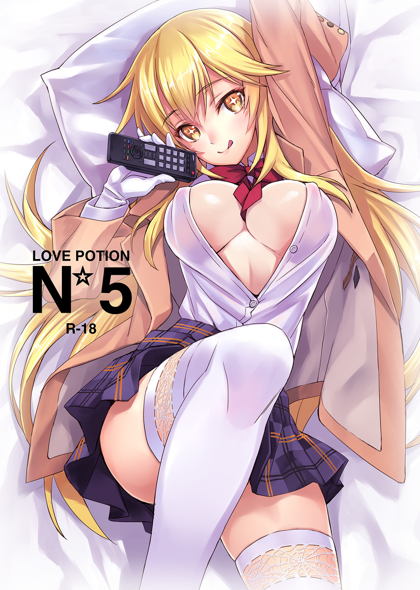 halogen-zero:  夏コミ新刊その1『Love Potion No.5☆』 [1]