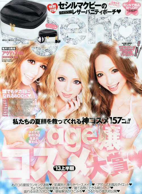 popsister:  小悪魔ageha July 2013