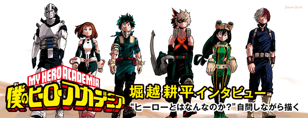 JAPAN Kouhei Horikoshi: My Hero Academia Official Character Book Ultra  Archive