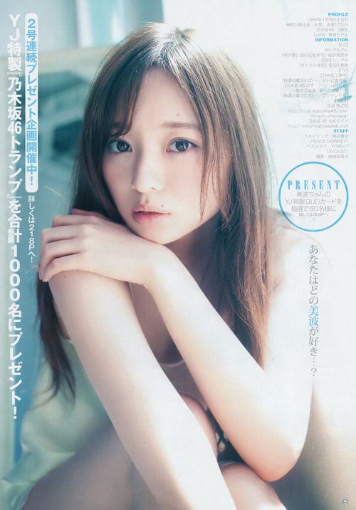 uptou: 週刊ヤングジャンプ 2019年21_22号梅澤美波 （乃木坂46）「authentic beauty」