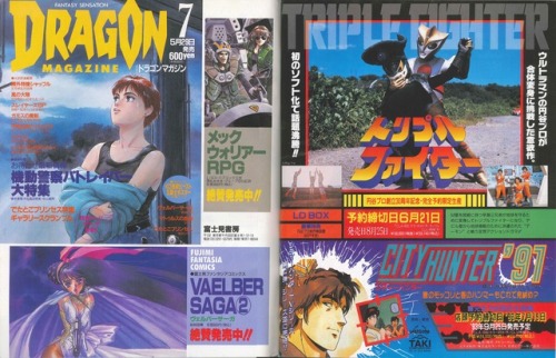  Ads for Triple Fighter LD Box, City Hunter ‘91, Vaelber Saga by Nobuteru Yuki, Dragon Magazin