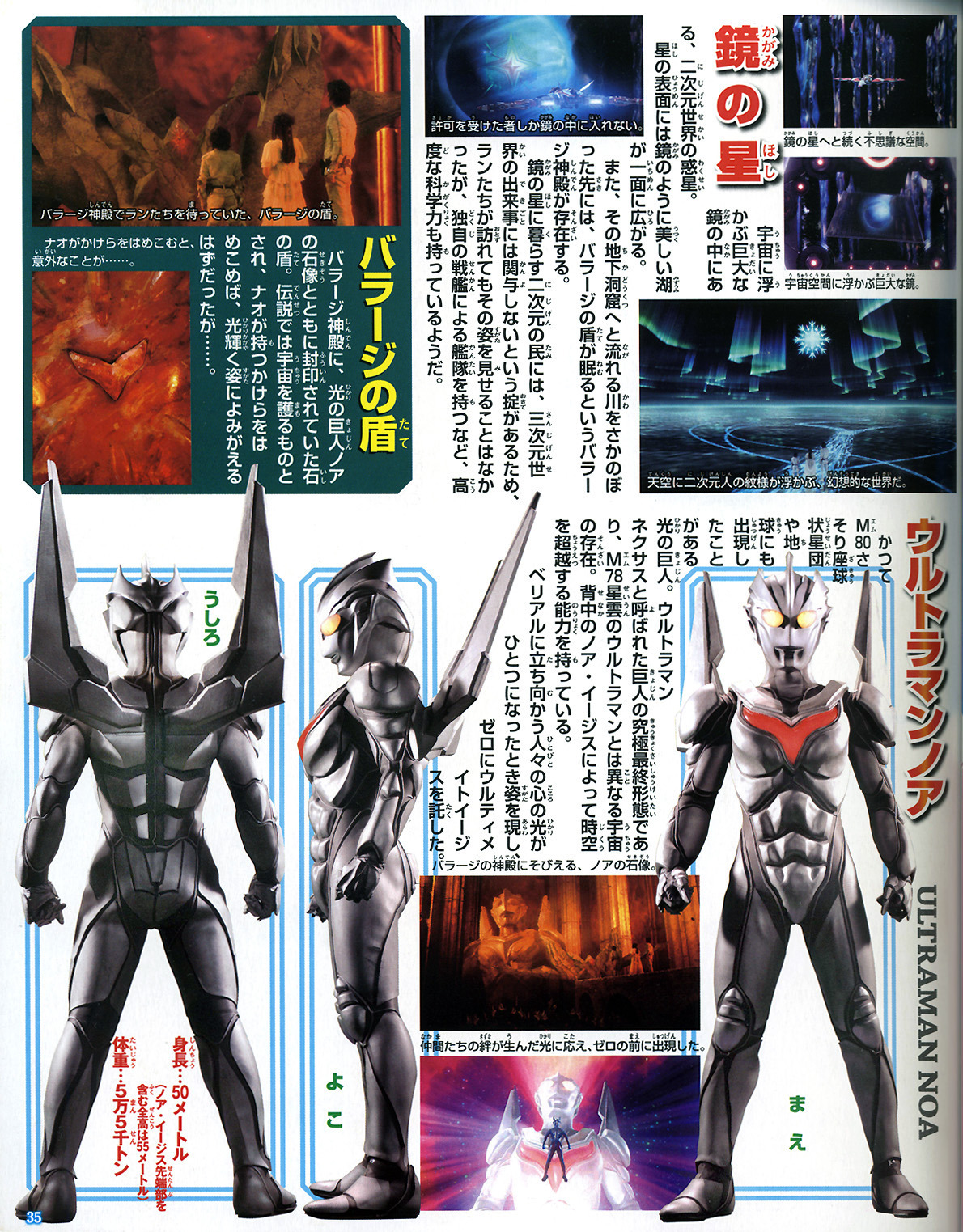 Kaijusaurus The Legendary Warrior Ultraman Noa Last Seen In